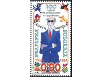 Pure stamp Luben Zidarov artist 2023 from Bulgaria