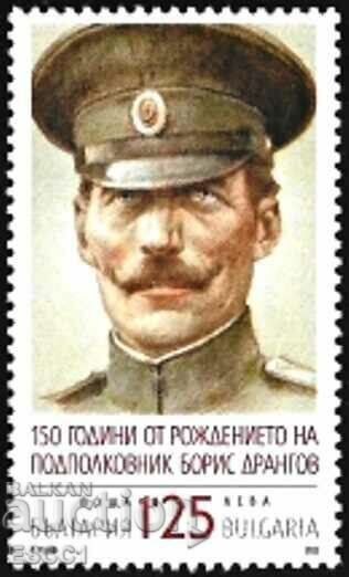 Pure stamp Boris Drangov 2023 from Bulgaria.