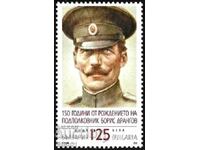 Pure stamp Boris Drangov 2023 from Bulgaria.