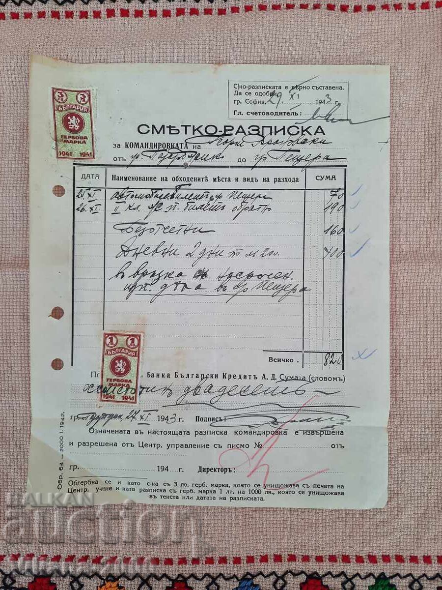 Bank Statement 1943 Bank Statement 1943