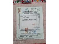 Extras de cont bancar din 1943