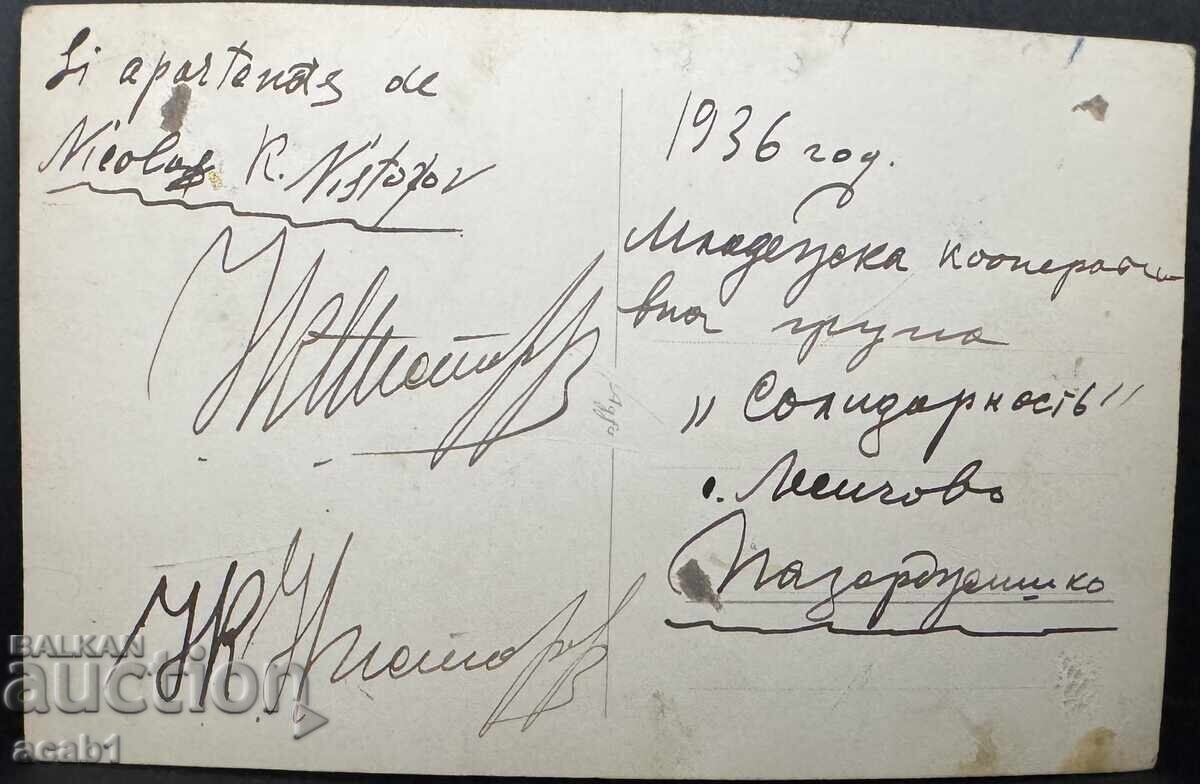 Συνεταιριστική Ομάδα "Αλληλεγγύη" χωριό Λεσίτσοβο Περιφέρεια Παζαρτζίκ με τιμή 11.99 BGN | € 6.13