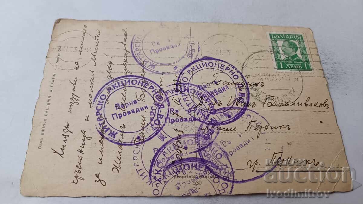 Ταχυδρομική κάρτα Ιστιοφόρο στη θάλασσα 1933 με τιμή 1.65 BGN | € 0.84 Ταχυδρομική κάρτα Ιστιοφόρο στη θάλασσα 1933 με τιμή 1.65 BGN | € 0.84