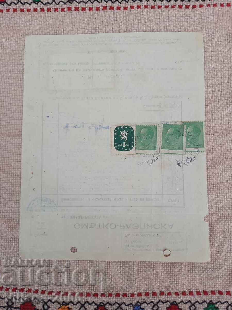 Bank Statement 1946 with price 20.00 BGN | € 10.23