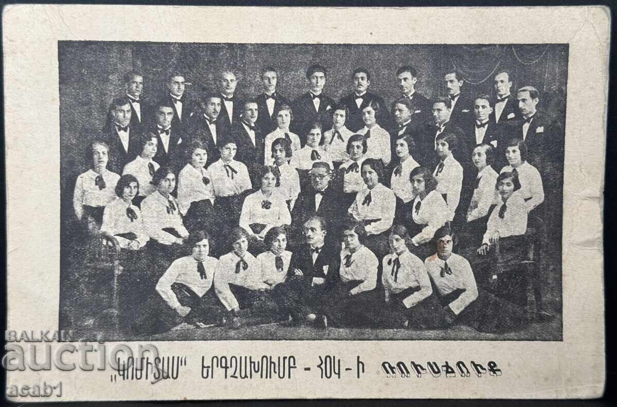 ΧΟΡΩΔΙΑ "ΚΟΜΙΤΑΣ" - ΧΟΚ ΦΑΡΣΑΟΚ ΑΡΜΕΝΤΣΙ ΠΛΟΒΝΤΙΒ ΧΟΡΩΔΙΑ "ΚΟΜΙΤΑΣ" - ΧΟΚ ΦΑΡΣΑΟΚ ΑΡΜΕΝΤΣΙ ΠΛΟΒΝΤΙΒ