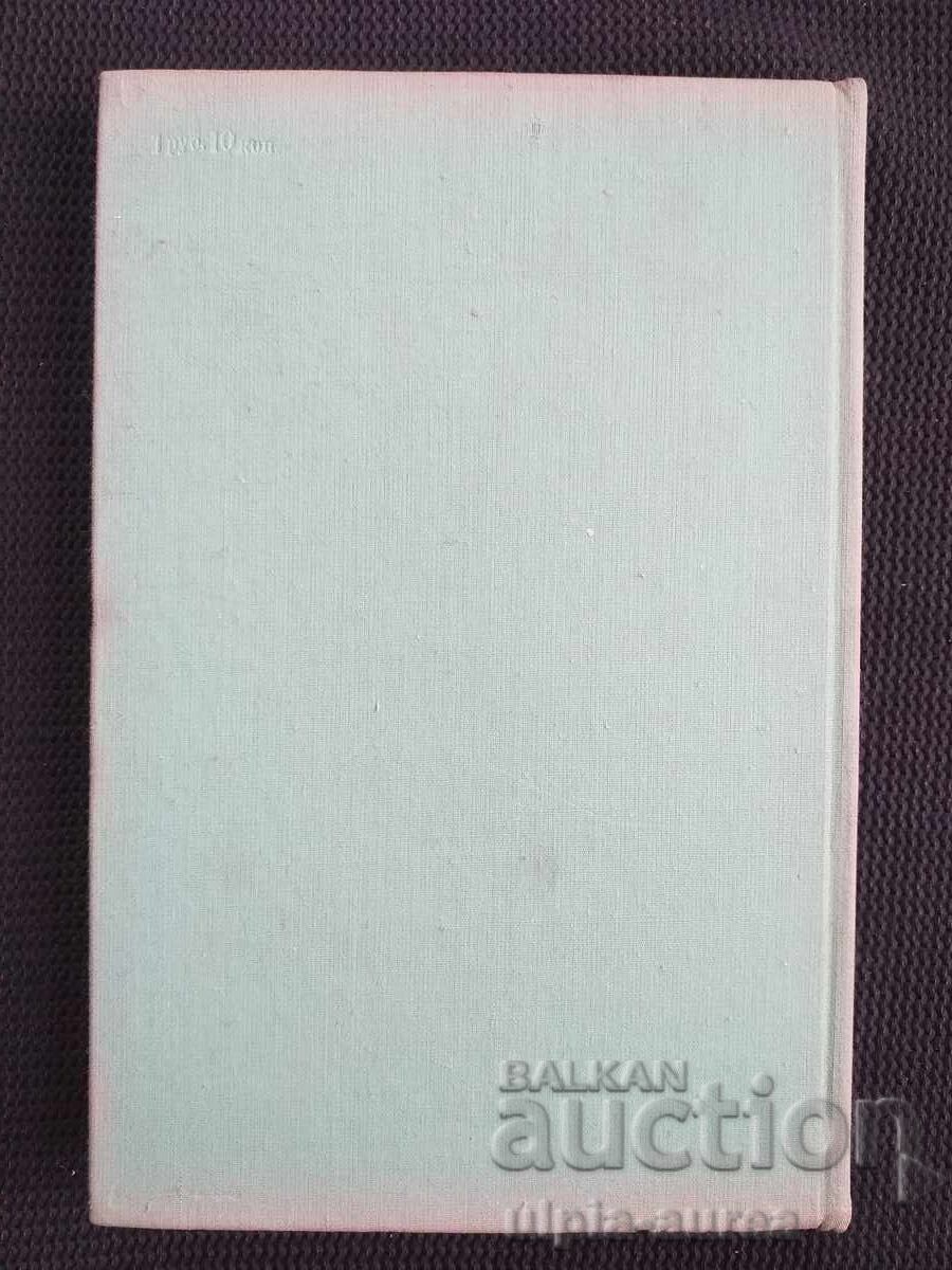 Entertaining biology - 6 Entertaining biology - 6