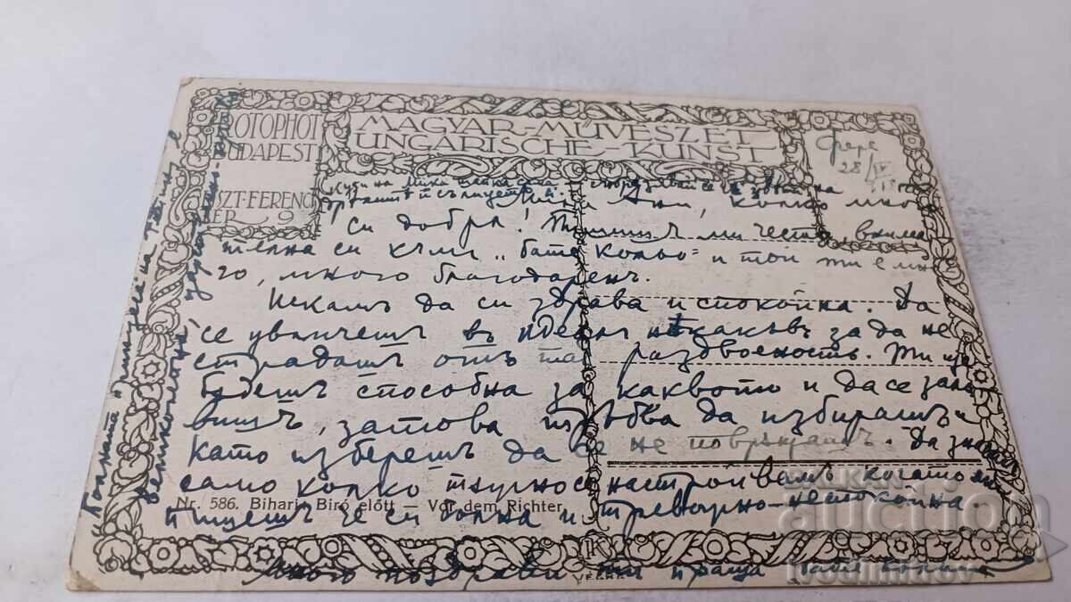 Εξώφυλλο καρτ ποστάλ Bihari Biro Elott Vordem Richter με τιμή 1.45 BGN | € 0.74