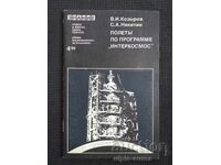 Flights under the INTERCOSMOS program