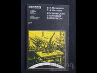 Space Launch Complexes