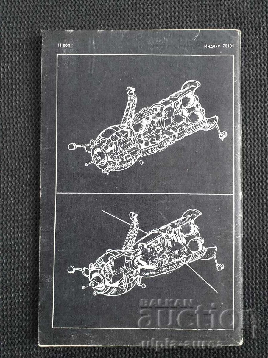 Auction Scientific Orbital Complex Auction Scientific Orbital Complex