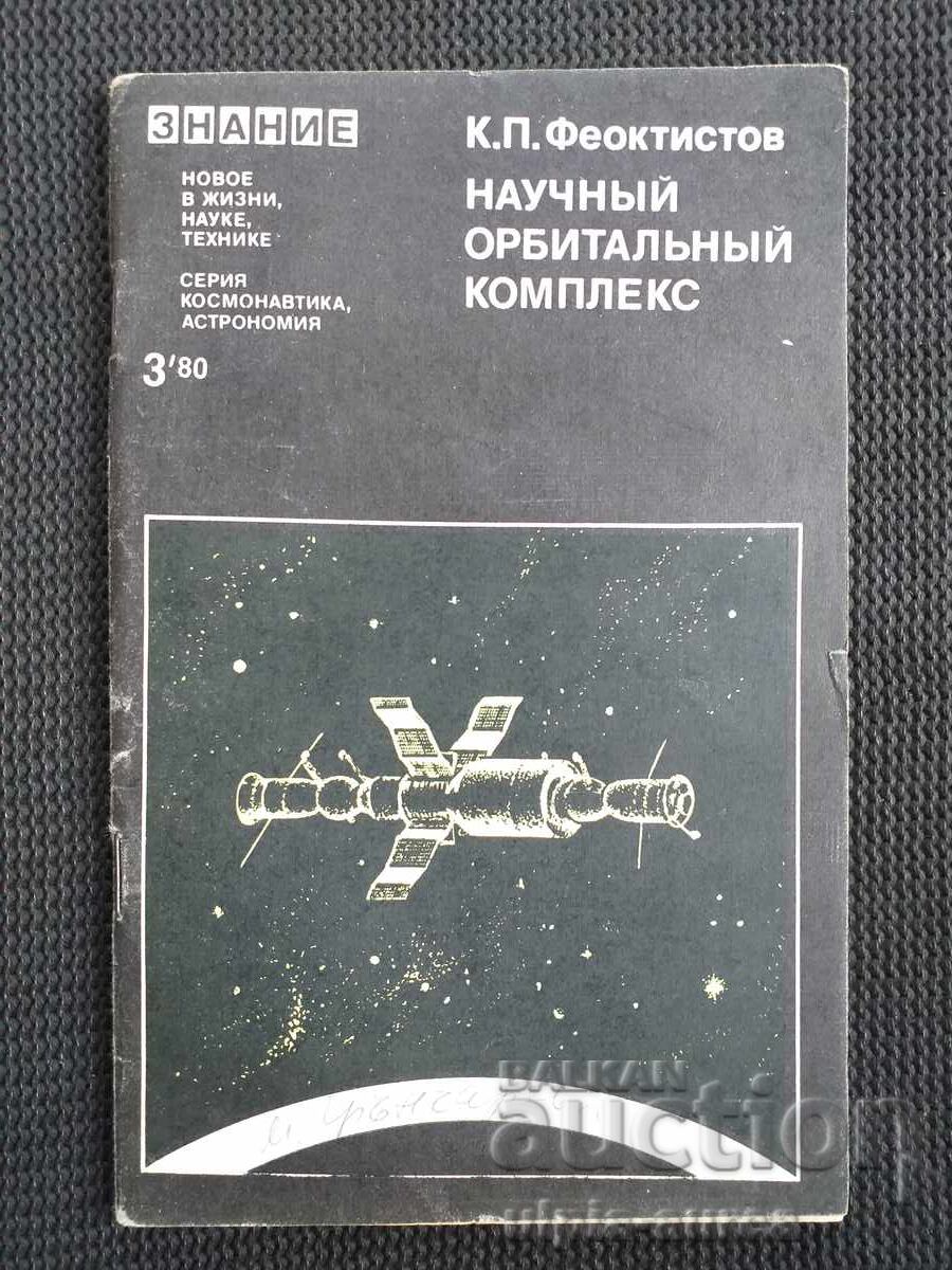 Scientific Orbital Complex Scientific Orbital Complex