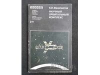 Scientific Orbital Complex