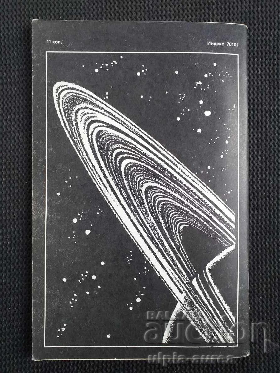 Delivery of Modern Achievements of Cosmonautics