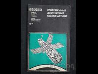 Modern Achievements of Cosmonautics