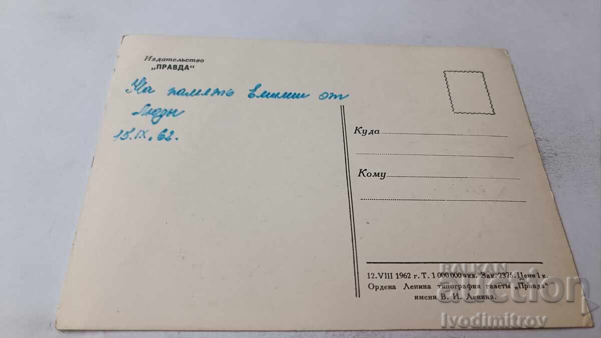 Π Κ Κοσμοναύτης Αντριάν Γκριγκόριεβιτς Νικολάγιεφ με τιμή 0.65 BGN | € 0.33