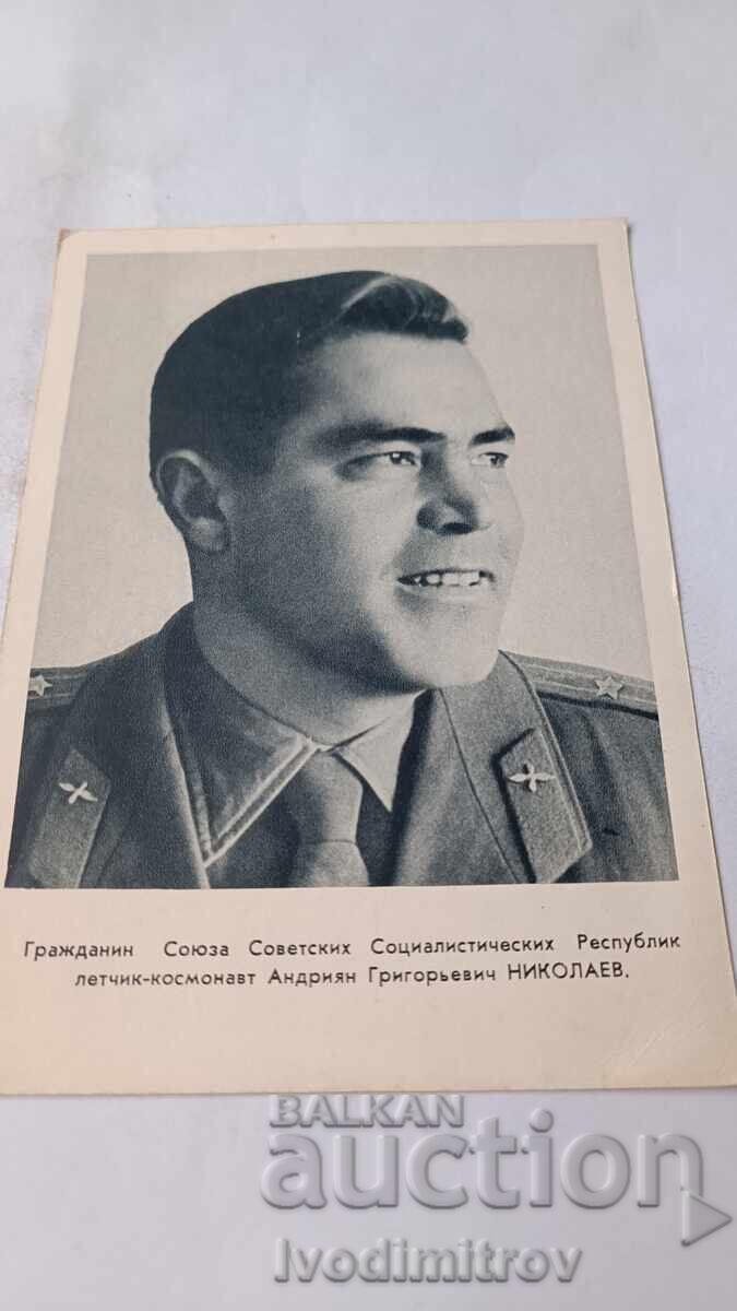 Π Κ Κοσμοναύτης Αντριάν Γκριγκόριεβιτς Νικολάγιεφ