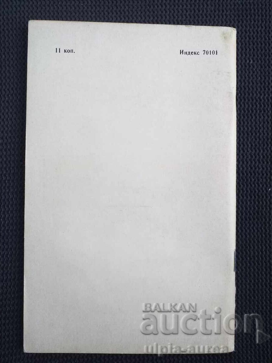 Space Medicine and Biology with price 3.00 BGN | € 1.53 Space Medicine and Biology with price 3.00 BGN | € 1.53