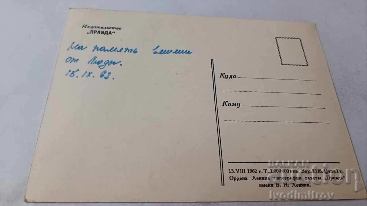 P K Cosmonaut Pavel Romanovich Popovich with price 0.65 BGN | € 0.33