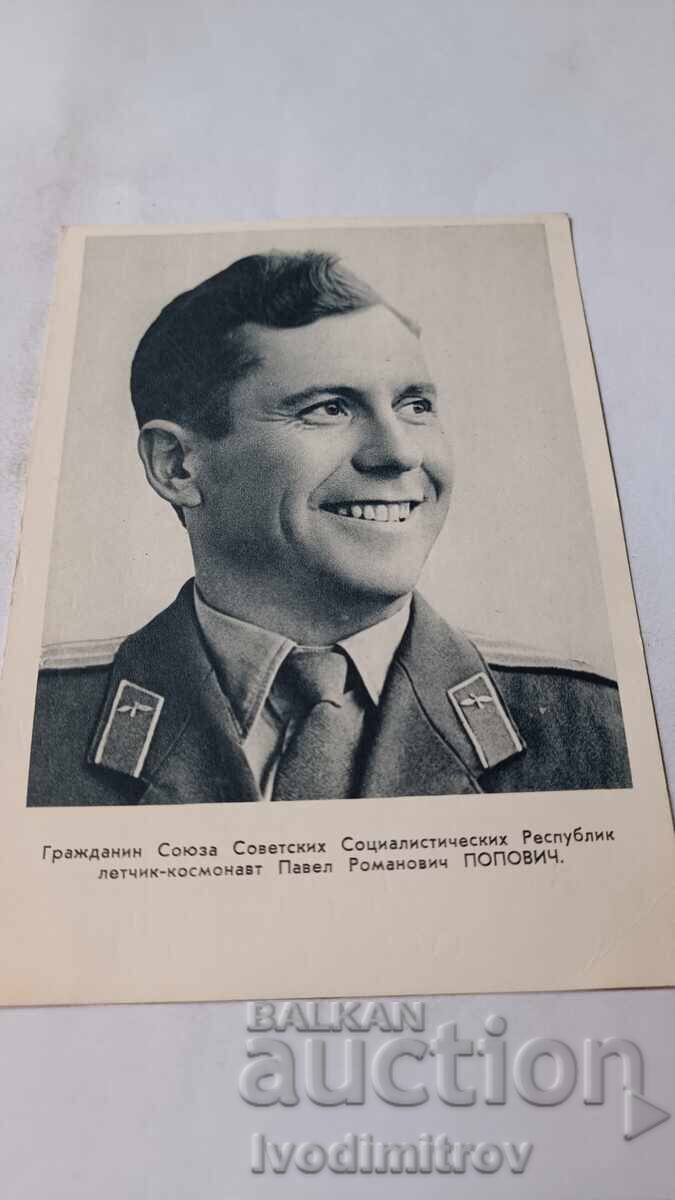 P K Cosmonaut Pavel Romanovich Popovich