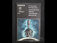 Space-hard solid fuel engines