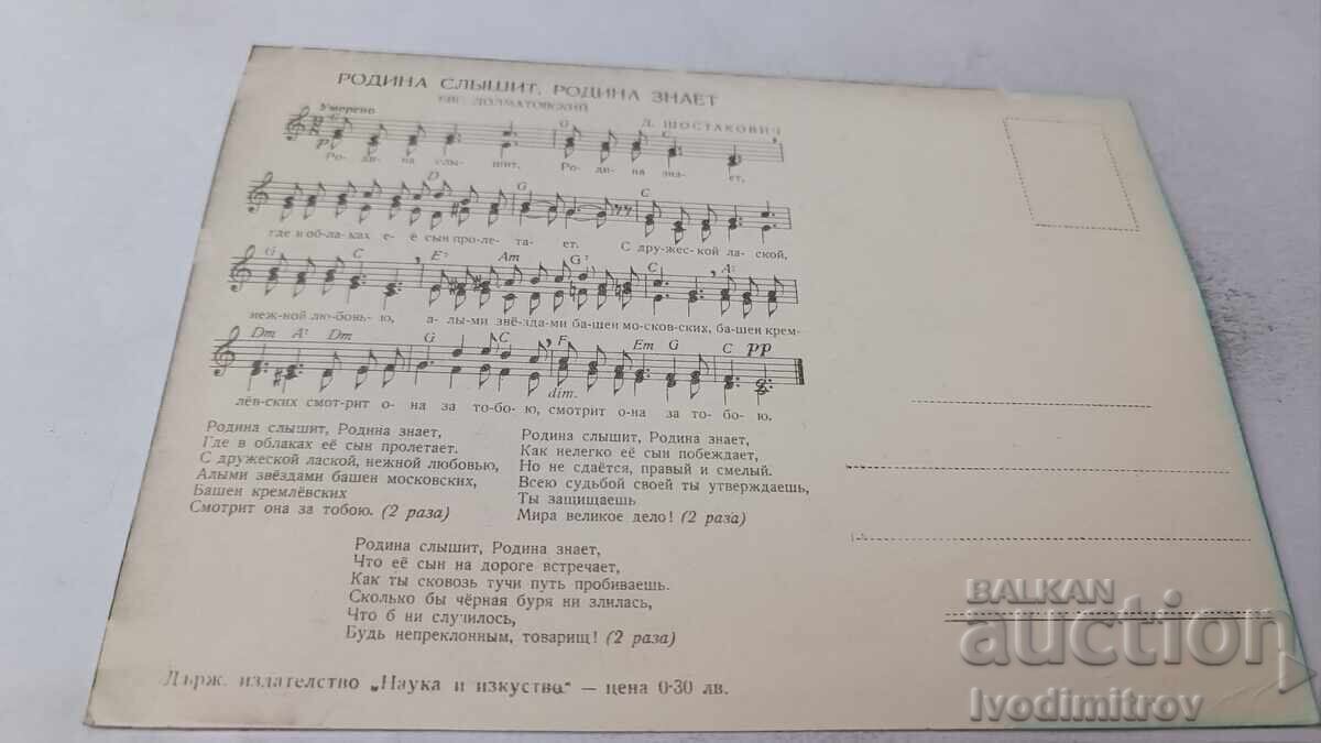 Glory to the first cosmonaut, Major Yuri Gagarin! with price 2.45 BGN | € 1.25