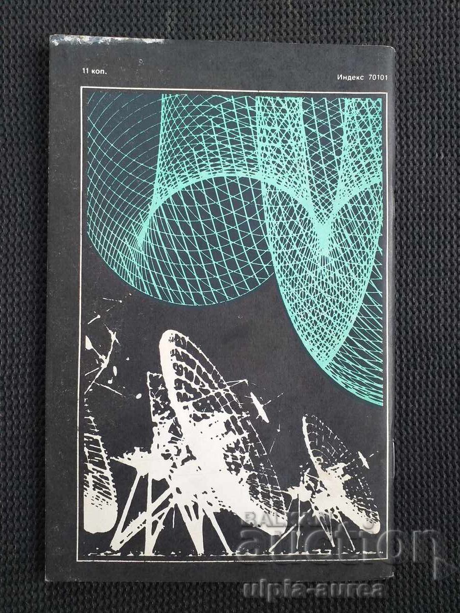 Auction  The Problem with Extraterrestrial Civilizations