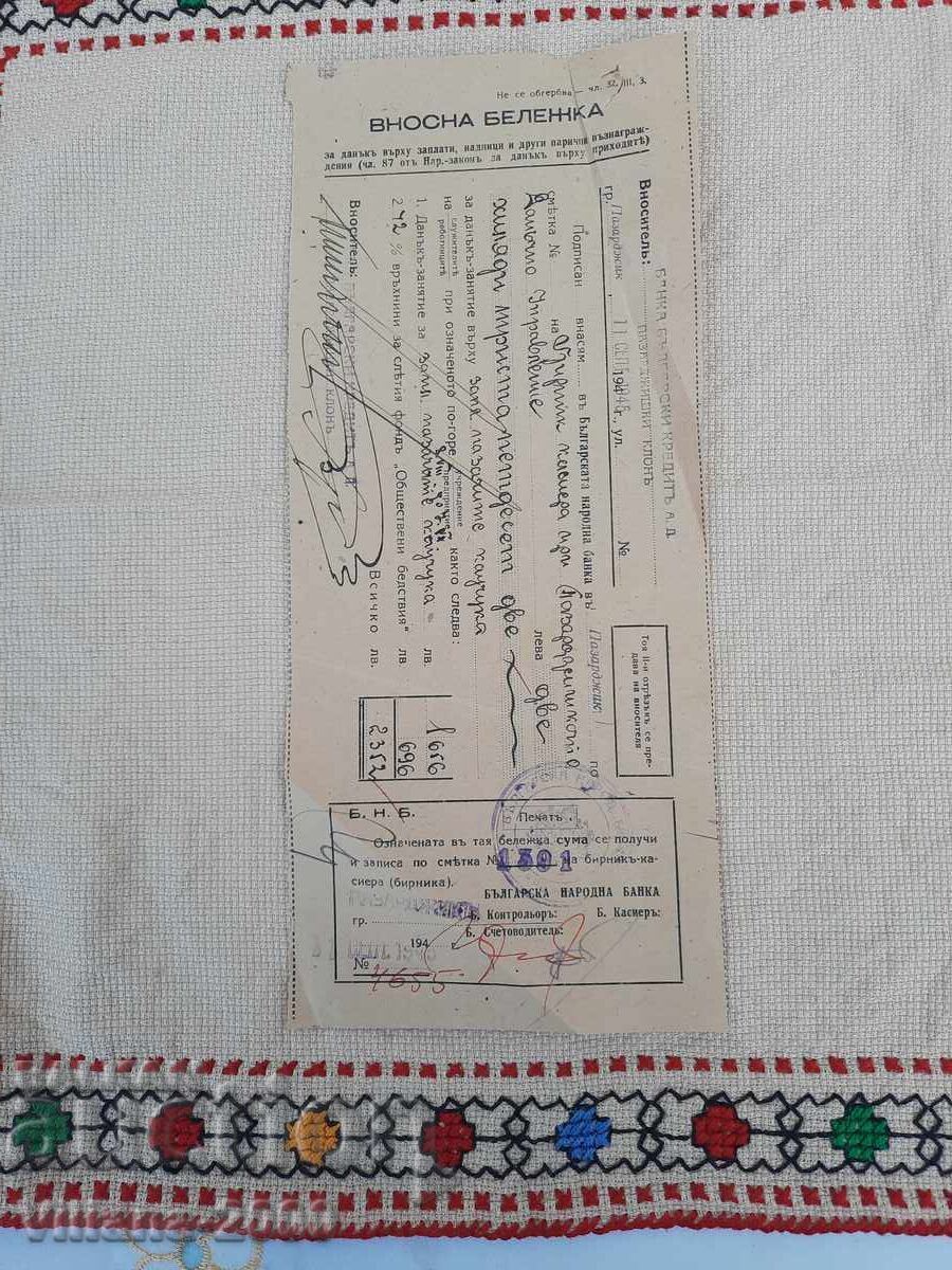 Bŭlgarska Narodna Banka 1945 godina