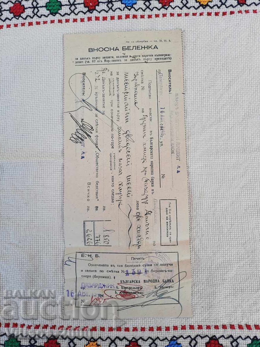 Българска Народна Банка 1945 година. Българска Народна Банка 1945 година.