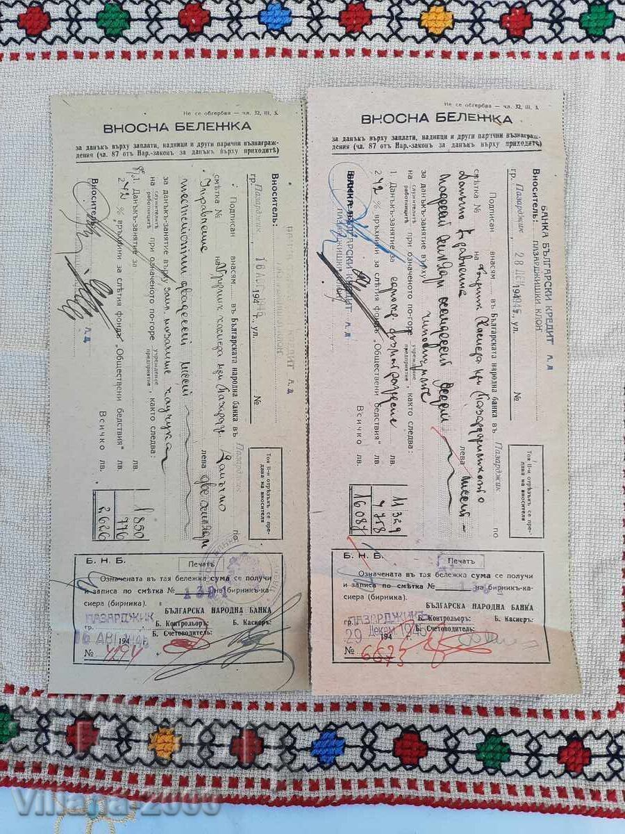 Bŭlgarska Narodna Banka 1945 godina