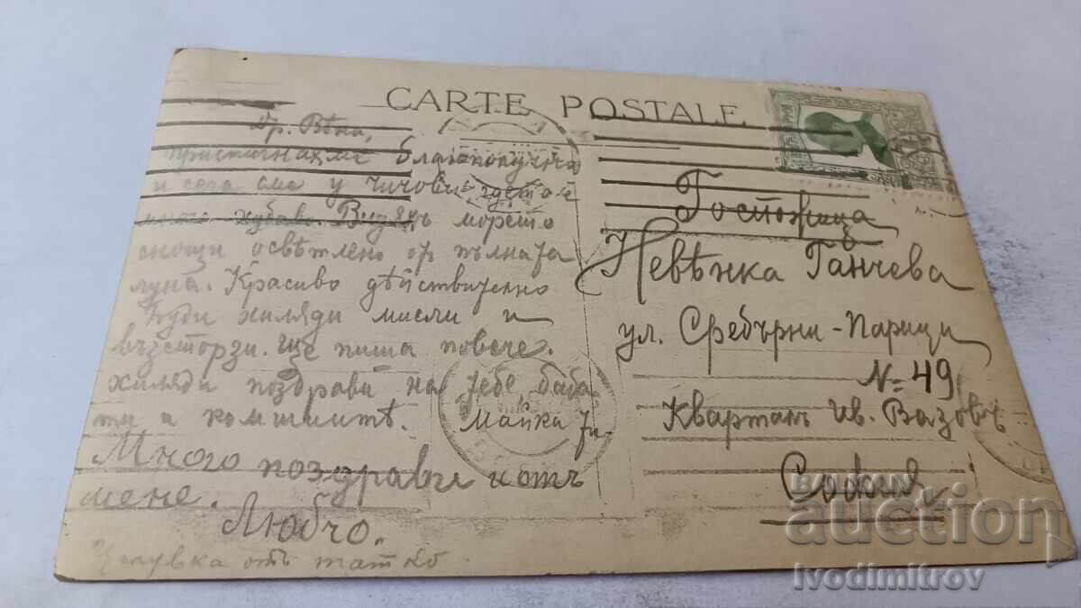 Ταχυδρομική κάρτα Βάρνα Ανατολή ηλίου με τιμή 3.45 BGN | € 1.76