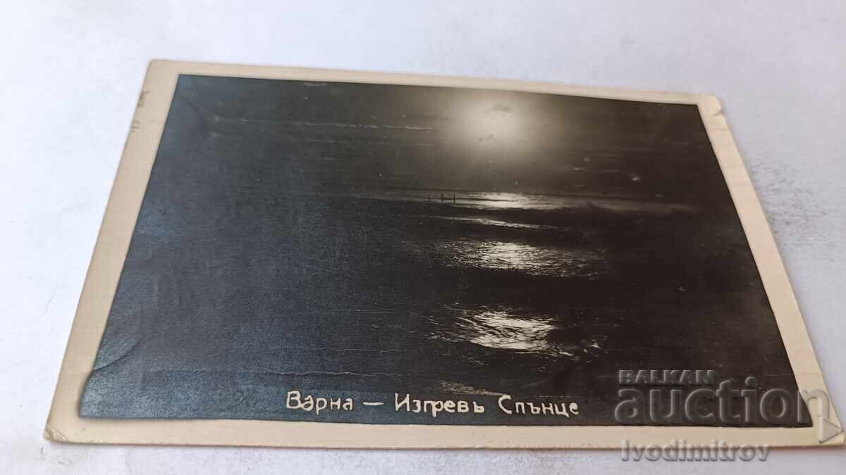 Ταχυδρομική κάρτα Βάρνα Ανατολή ηλίου