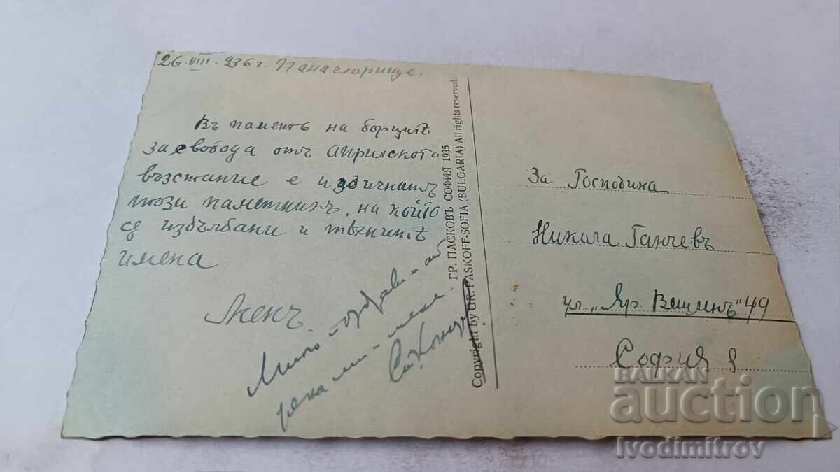 P.K. Oborishte Monument at the site of the First Grand National Assembly 1935 with price 23.00 BGN | € 11.76 P.K. Oborishte Monument at the site of the First Grand National Assembly 1935 with price 23.00 BGN | € 11.76