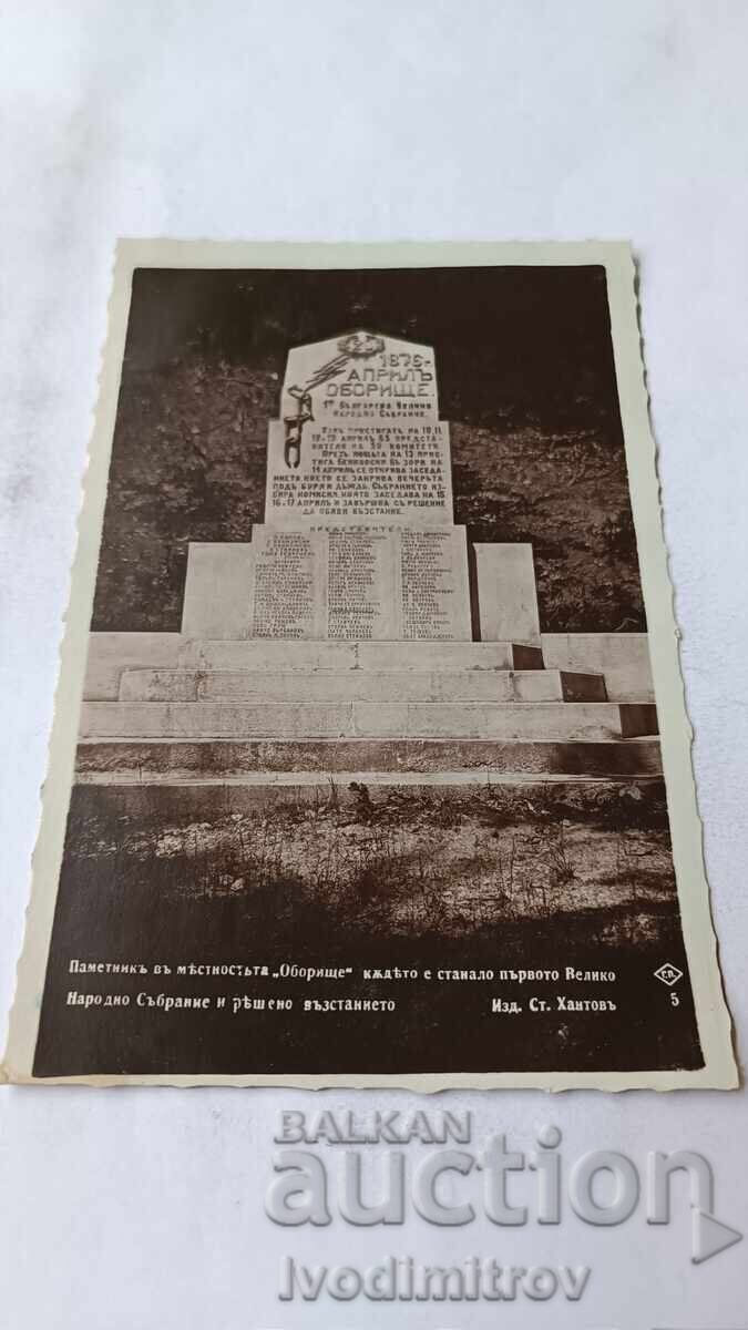 P.K. Oborishte Monument at the site of the First Grand National Assembly 1935 P.K. Oborishte Monument at the site of the First Grand National Assembly 1935