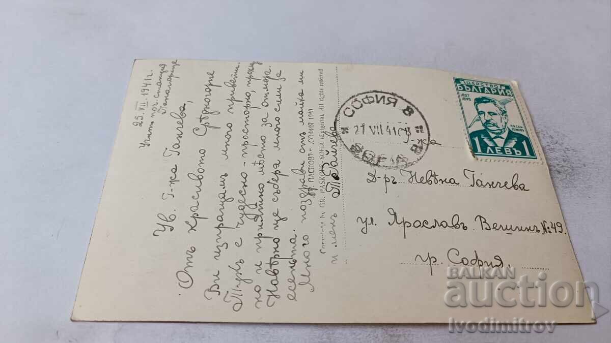 Π Κ Οborishte Το Μέρος της Πρώτης Εθνοσυνέλευσης Απρίλιος 1876 1940 με τιμή 4.65 BGN | € 2.38