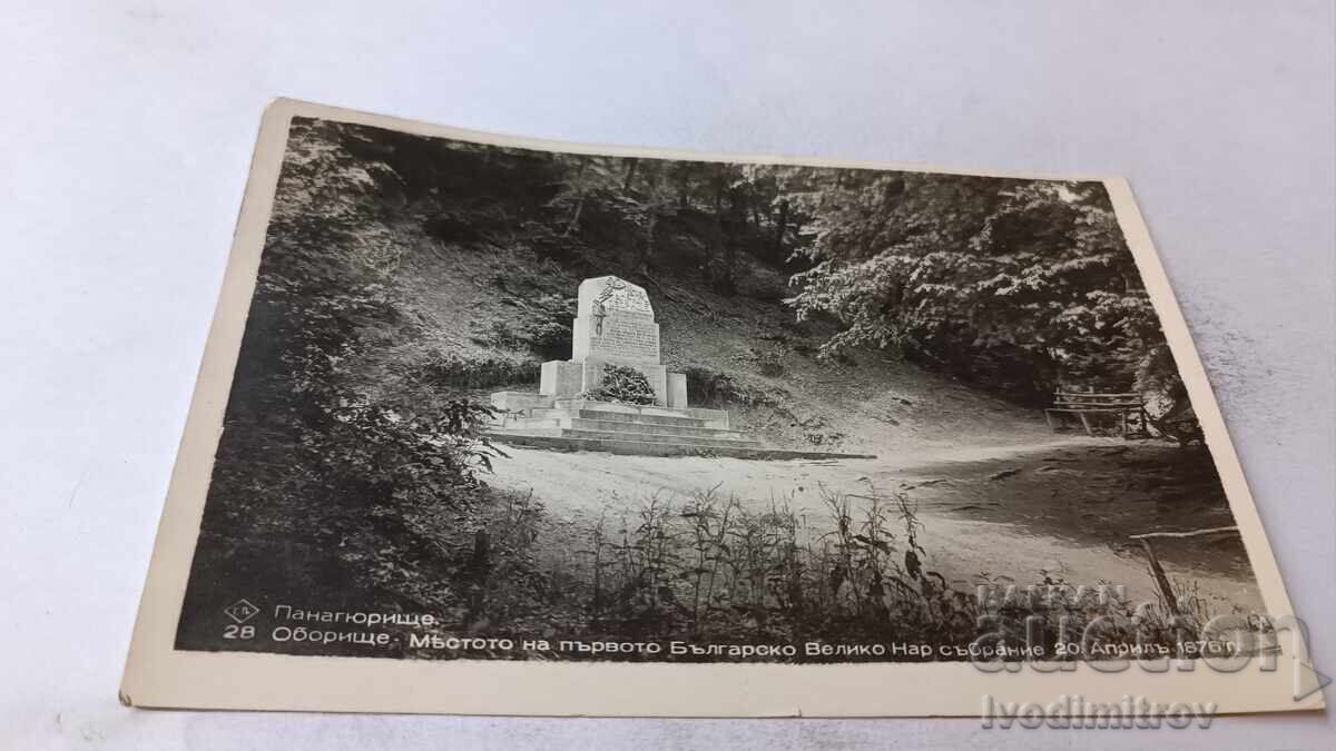 Π Κ Οborishte Το Μέρος της Πρώτης Εθνοσυνέλευσης Απρίλιος 1876 1940