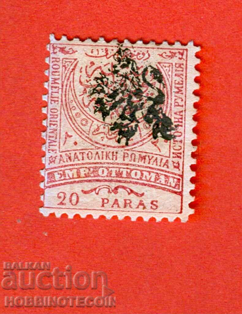 YUZHNA ΒΟΥΛΓΑΡΙΑ ΙΣΤΟΧΝΑ ΡΟΥΜΕΛΙΑ 20 Παρί Μαύρο Λιοντάρι - 1885 YUZHNA ΒΟΥΛΓΑΡΙΑ ΙΣΤΟΧΝΑ ΡΟΥΜΕΛΙΑ 20 Παρί Μαύρο Λιοντάρι - 1885