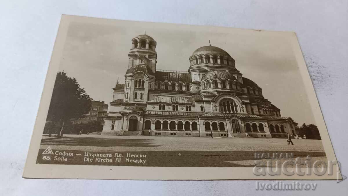 Καρτ ποστάλ Εκκλησία Σοφία Αλέξανδρου Νιέφσκι Καρτ ποστάλ Εκκλησία Σοφία Αλέξανδρου Νιέφσκι