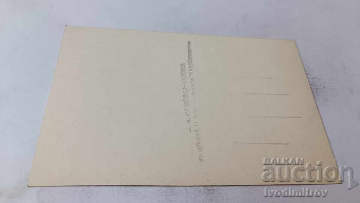 Καρτ ποστάλ Σόφια Πλατεία Εθνοσυνέλευσης με τιμή 14.65 BGN | € 7.49