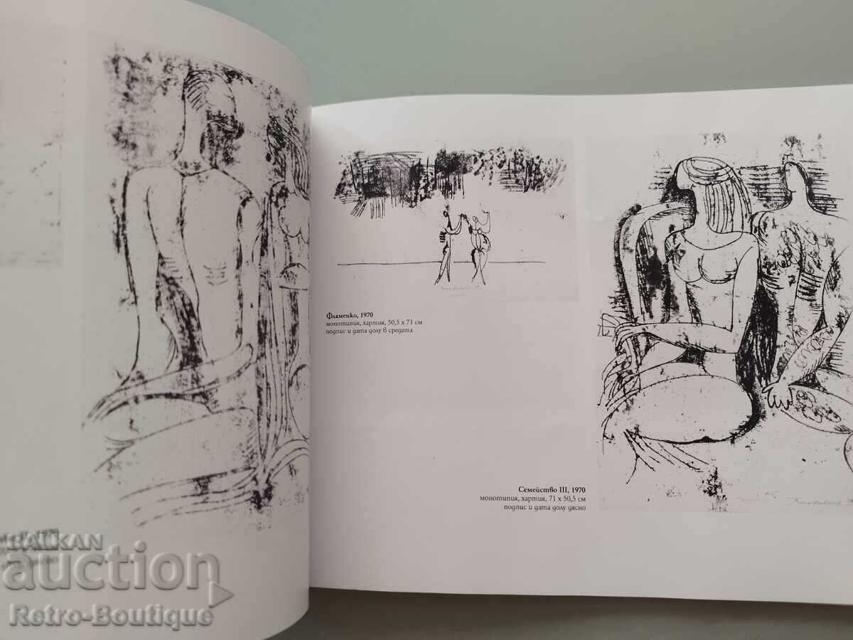 Δημοπρασία Κατάλογος "100 γ. Γεώργι Κοβάτσεφ-Γκρίσατα (1920-2012)", 2021 γ Δημοπρασία Κατάλογος "100 γ. Γεώργι Κοβάτσεφ-Γκρίσατα (1920-2012)", 2021 γ