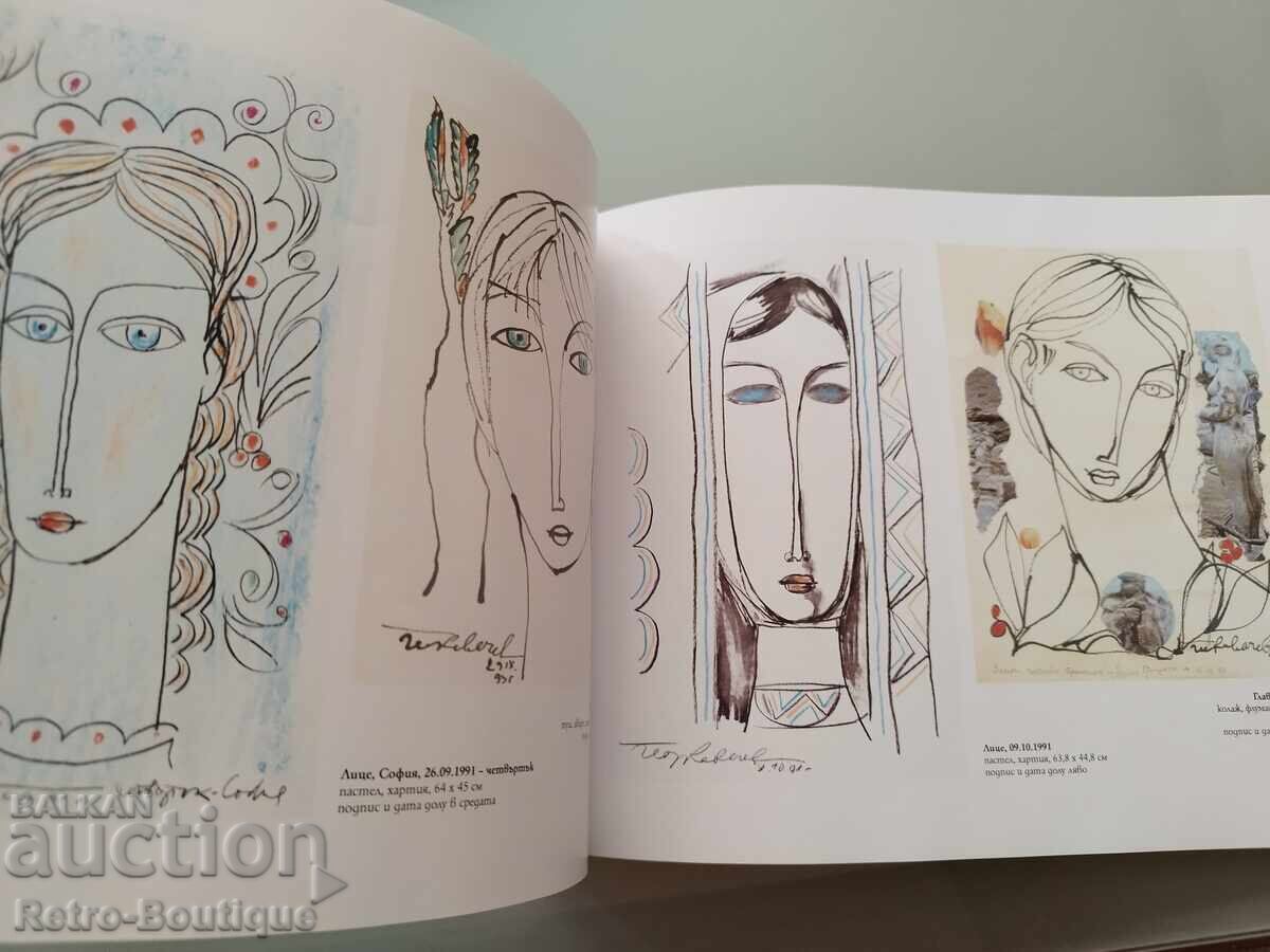 Κατάλογος "100 γ. Γεώργι Κοβάτσεφ-Γκρίσατα (1920-2012)", 2021 γ - 5 Κατάλογος "100 γ. Γεώργι Κοβάτσεφ-Γκρίσατα (1920-2012)", 2021 γ - 5