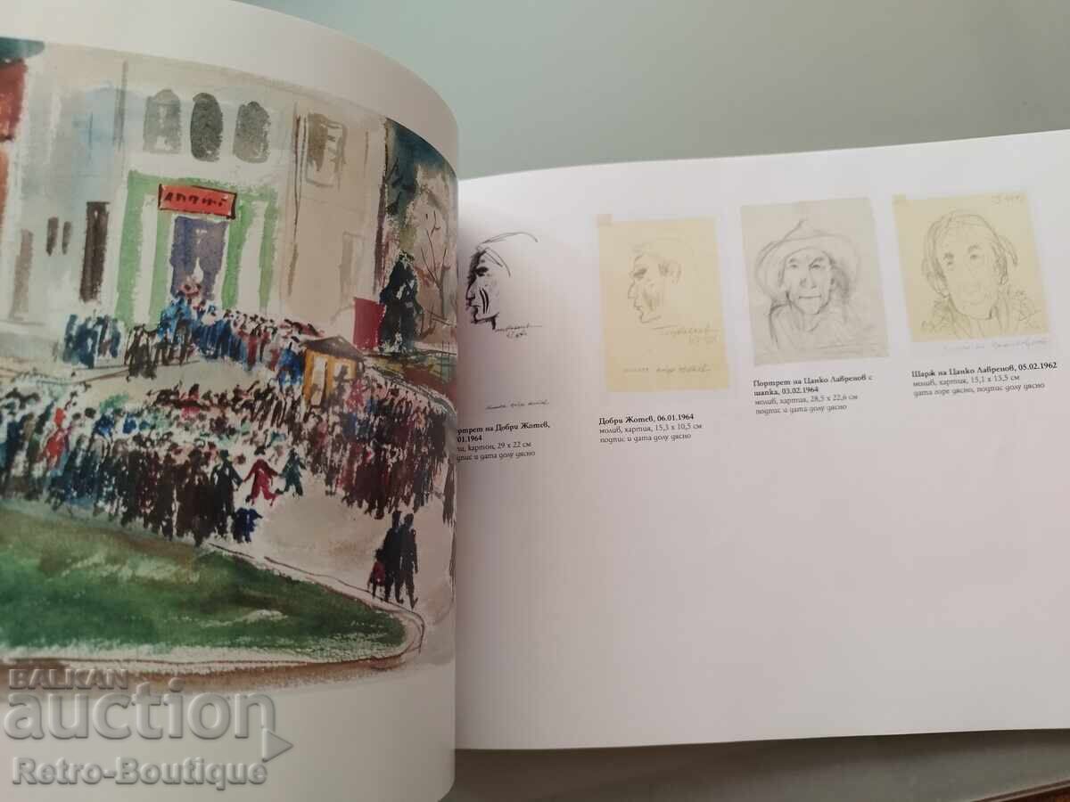 Κατάλογος "100 γ. Γεώργι Κοβάτσεφ-Γκρίσατα (1920-2012)", 2021 γ - 7 Κατάλογος "100 γ. Γεώργι Κοβάτσεφ-Γκρίσατα (1920-2012)", 2021 γ - 7