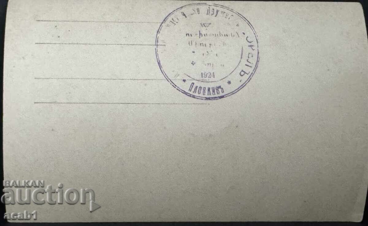 Δημοπρασία Αρμενικό Τουριστικό Σωματείο “ΟΡΕΛ” 1924 Φιλιππούπολη-1