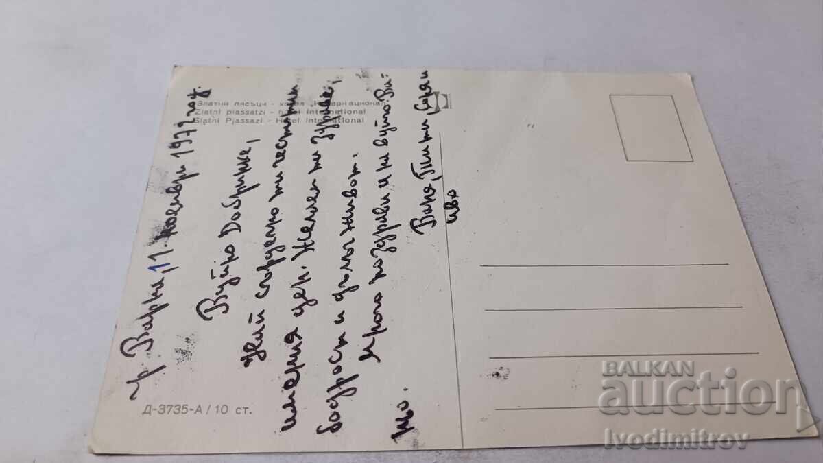 Пощенска картичка Златни пясъци Хотел Интернационал 1972 с цена 0.75 лв. | € 0.38 Пощенска картичка Златни пясъци Хотел Интернационал 1972 с цена 0.75 лв. | € 0.38