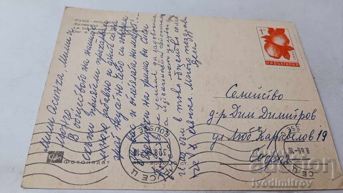 Ταχυδρομική κάρτα Ρούσε, Λεωφόρος 9ης Σεπτεμβρίου 1966 με τιμή 0.85 BGN | € 0.43