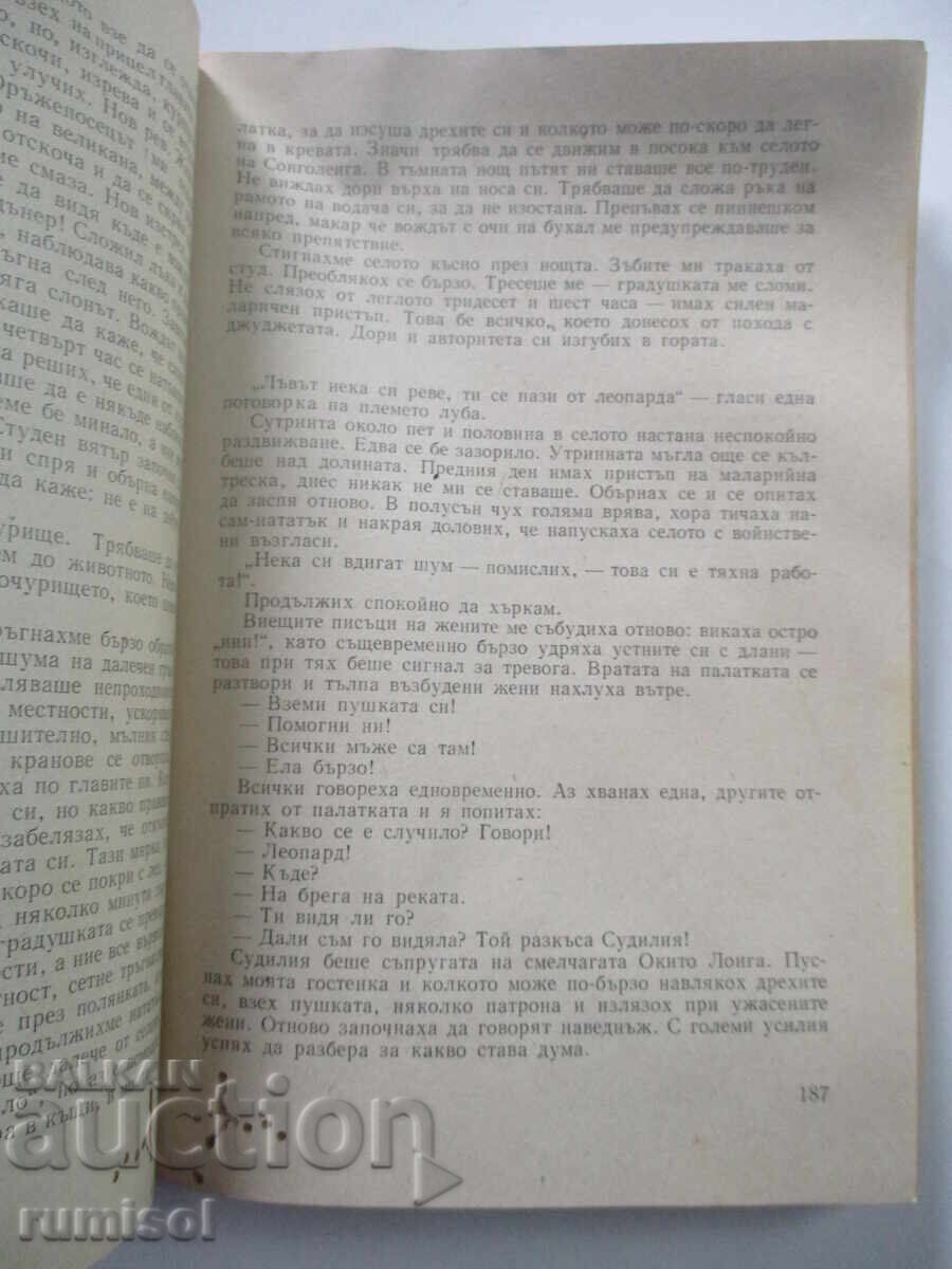 Delivery of The Nameless Valley - Károly Weiber Delivery of The Nameless Valley - Károly Weiber