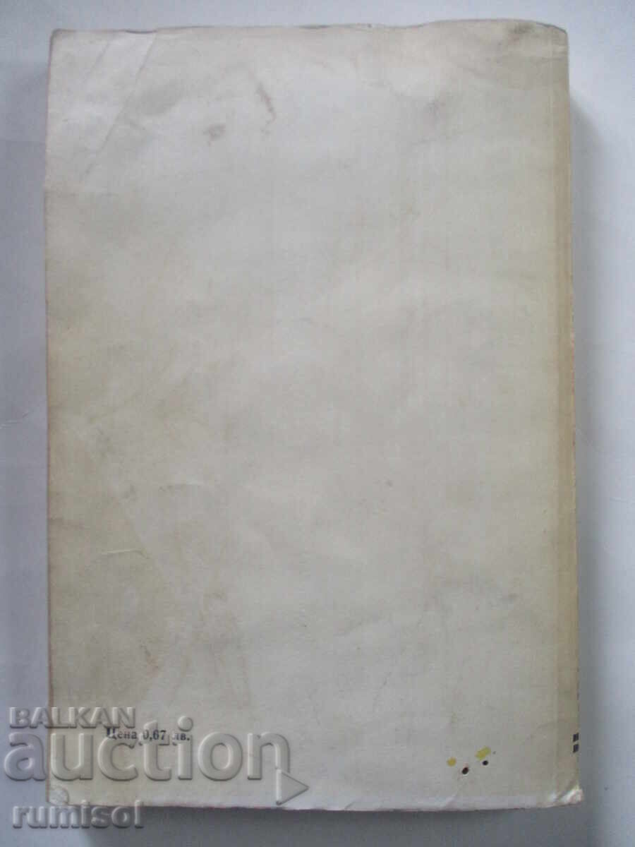 The Nameless Valley - Károly Weiber - 5 The Nameless Valley - Károly Weiber - 5