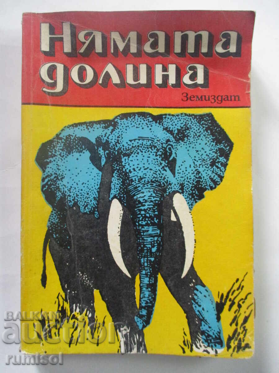 The Nameless Valley - Károly Weiber The Nameless Valley - Károly Weiber