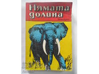 Η Κοιλάδα των Νεκρών - Καρόι Βέιμπερ