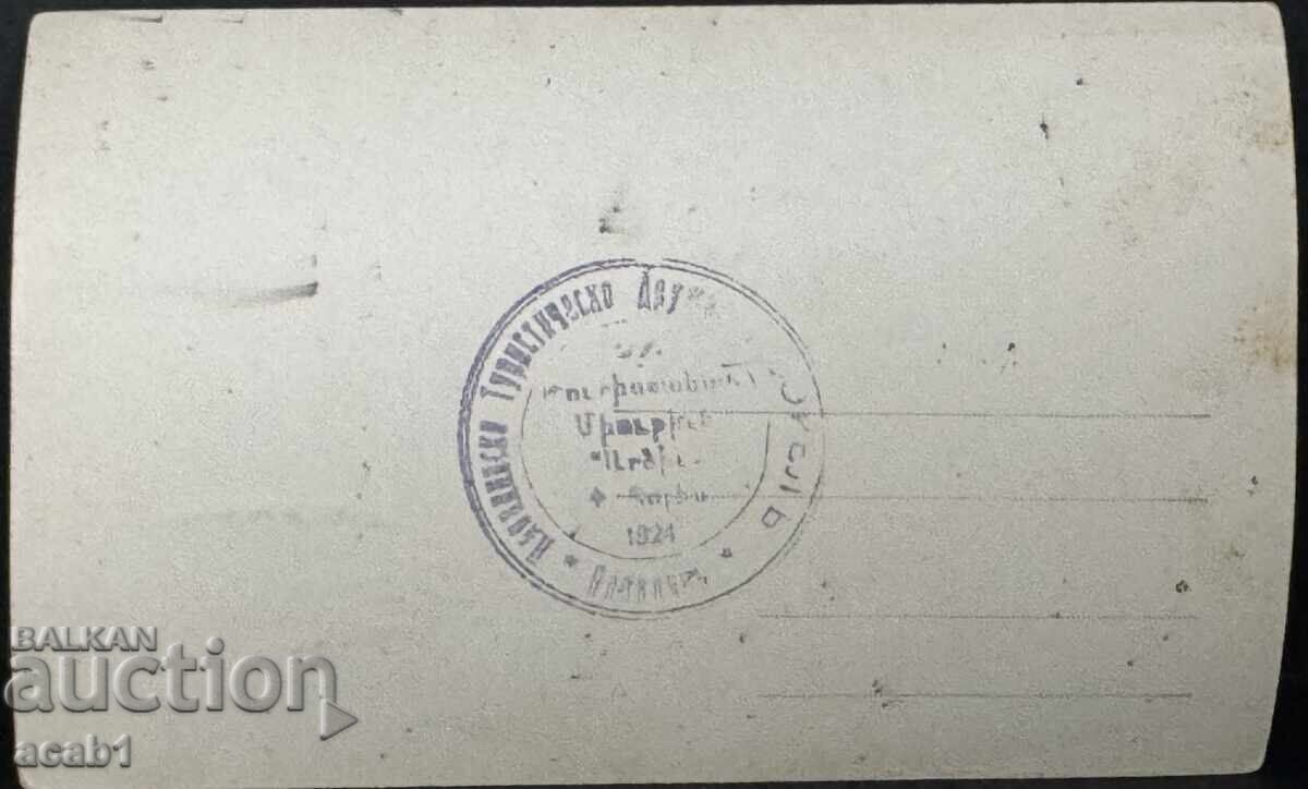 Арменско Туристическо Дружество “ОРЕЛ”1924 Пловдив-6 с цена 44.99 лв. | € 23.00