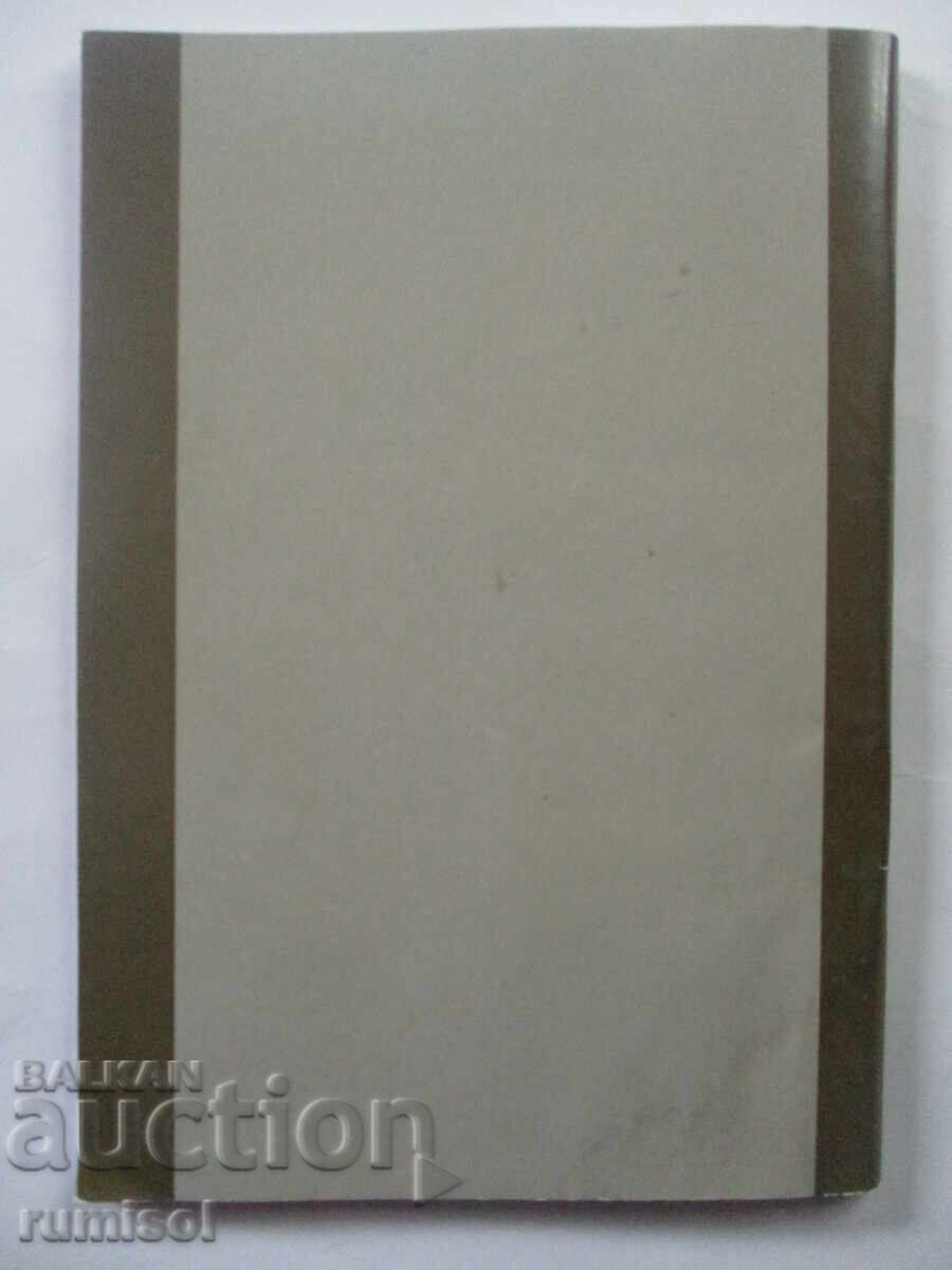 Teste tematice de literatură - clasa a 9-a - Vania Maistorska - 5